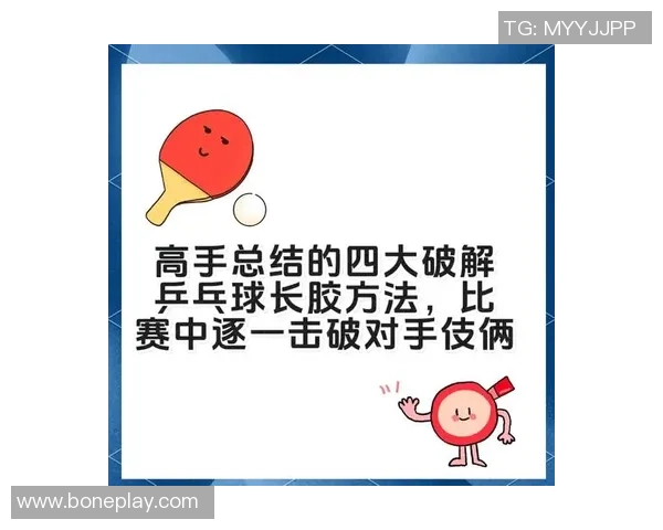 王敏独家分享乒乓球技巧与心得体会助你提升球技的秘密秘籍 王敏独家分享乒乓球技巧与心得体会助你提升球技的秘密秘籍